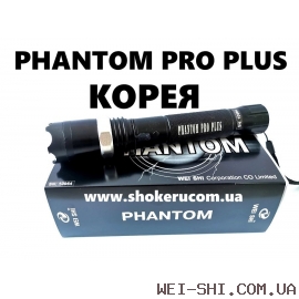 ✔️ Корейский Шокер Phantom Pro Plus оригинал